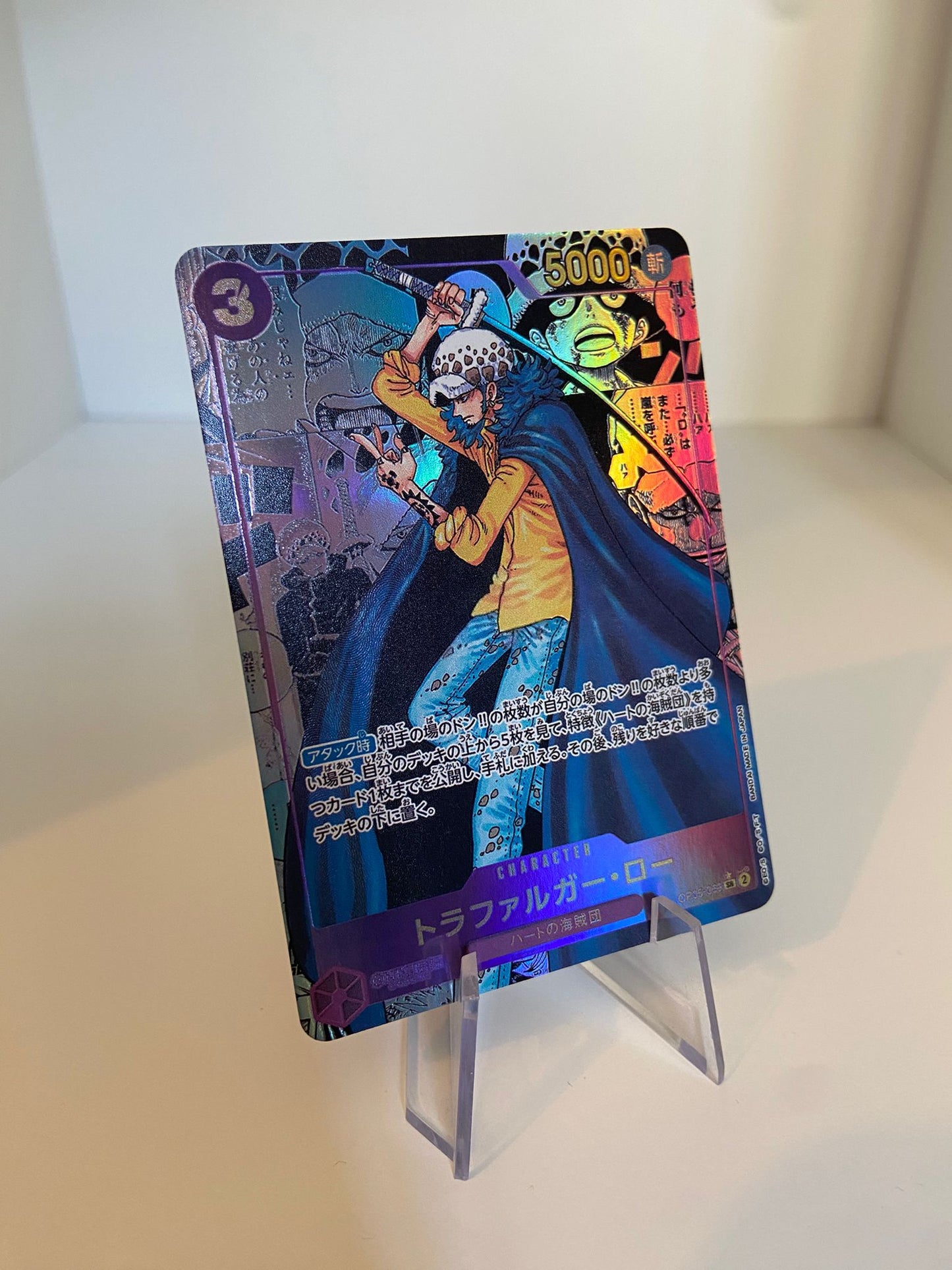 Trafalgar Law MANGA (OP05-069) (V.3) (JP)