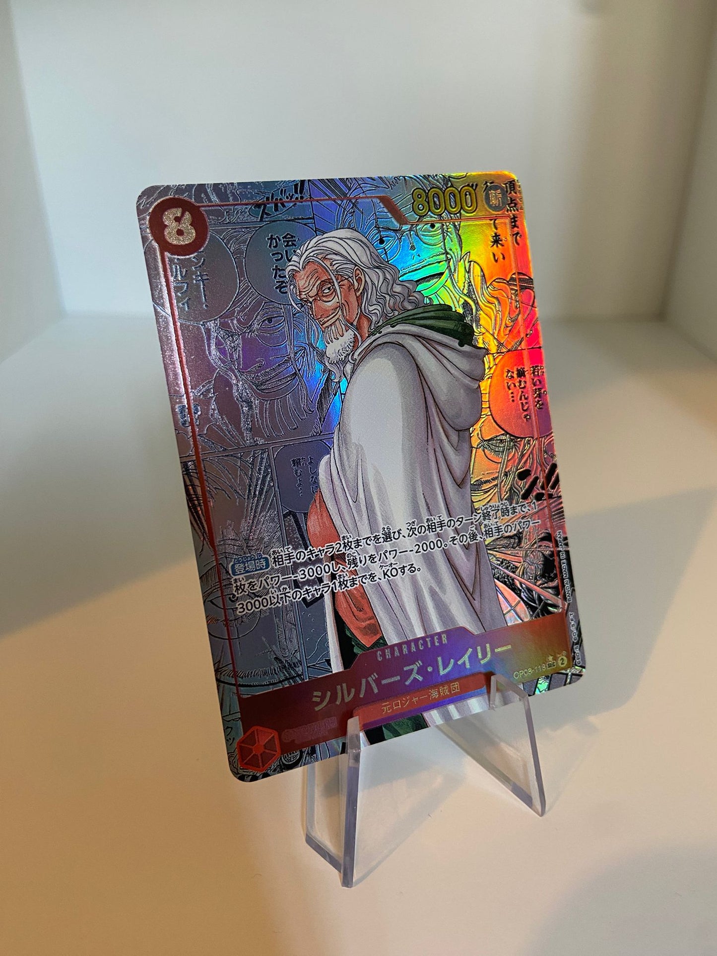 Silvers Rayleigh MANGA (OP08-118) (V.3) (JP)