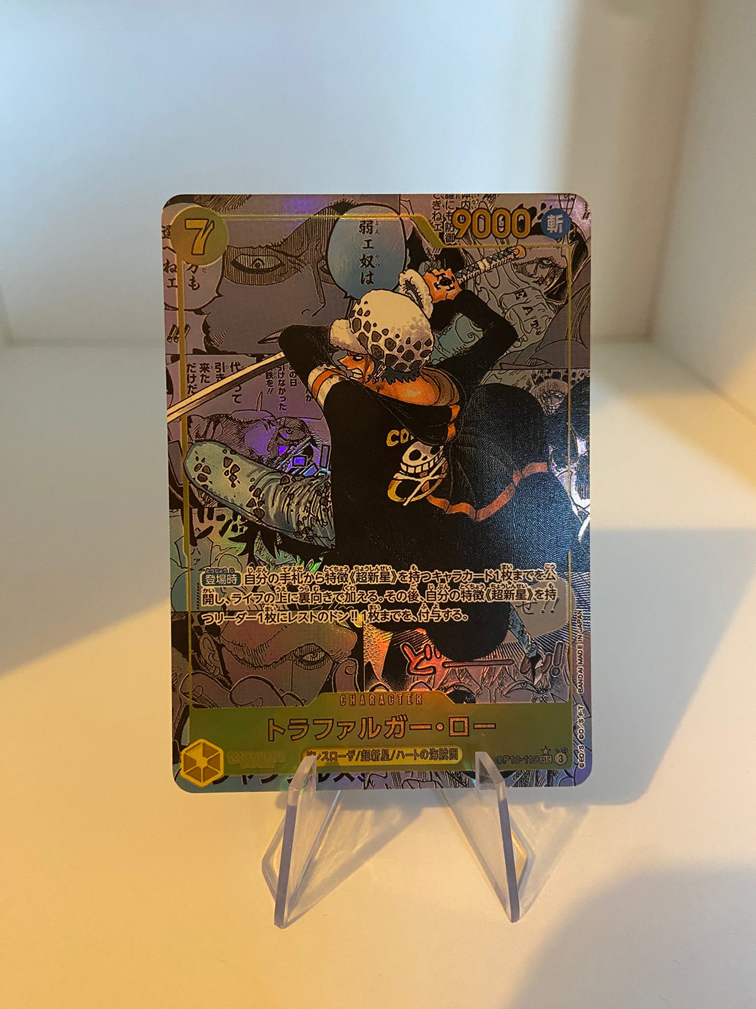 Trafalgar Law MANGA (OP10-119) (V.3) (JP)
