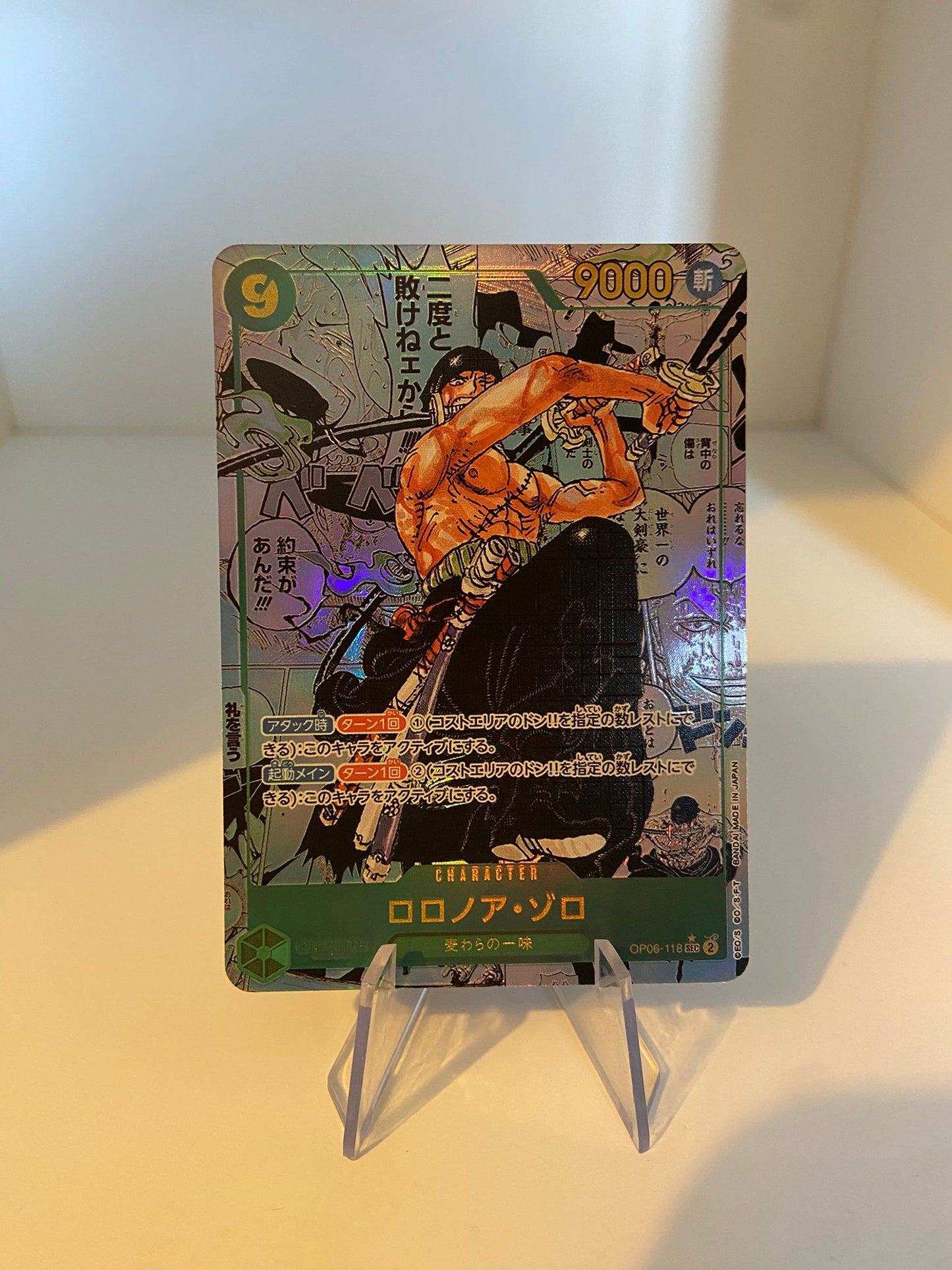 Roronoa Zoro MANGA (OP06-118) (V.3) (JP)