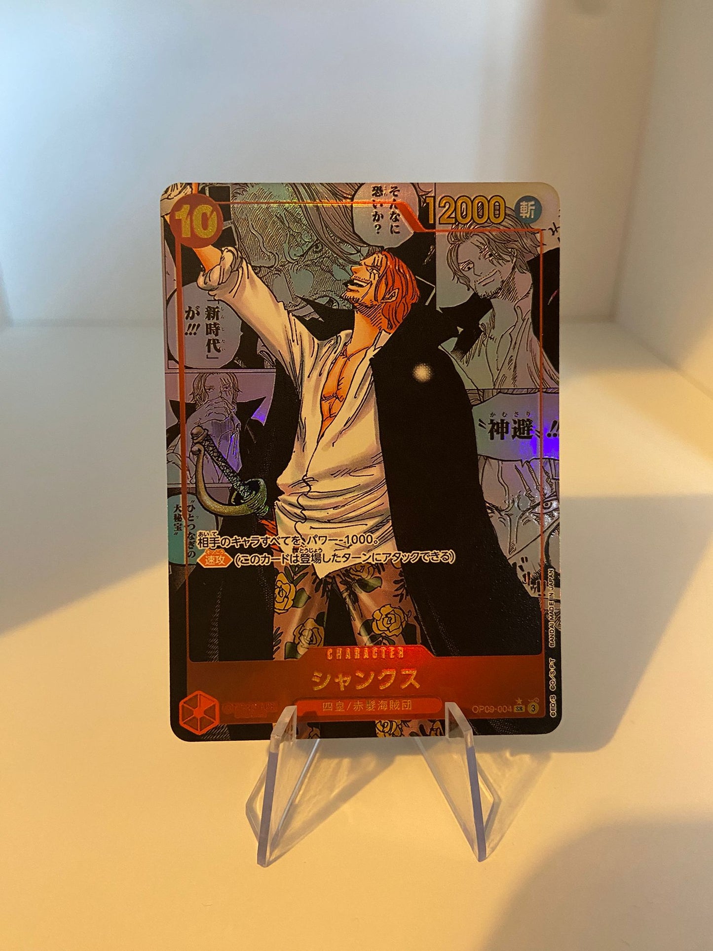 Shanks MANGA (OP09-004) (V.4) (JP)