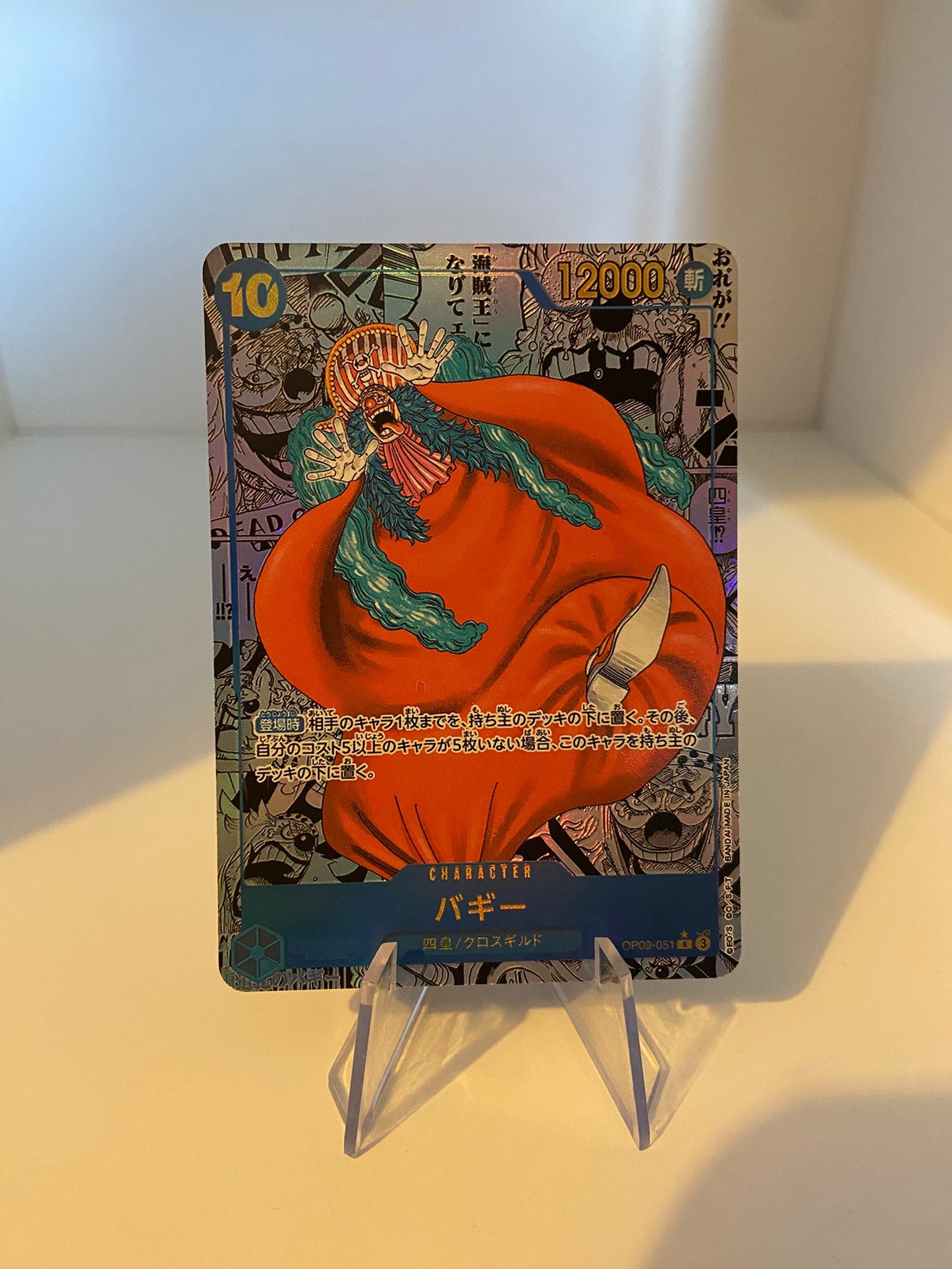 Buggy MANGA (OP09-051) (V.4) (JP)