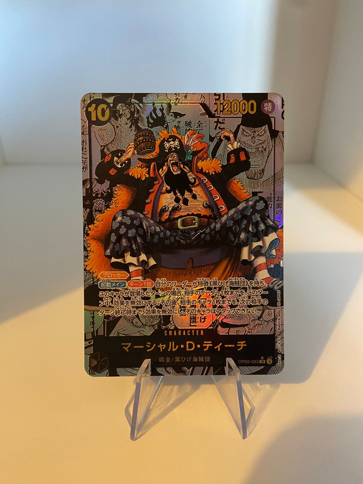 Marshall.D.Teach MANGA (OP09-093) (V.4) (JP)