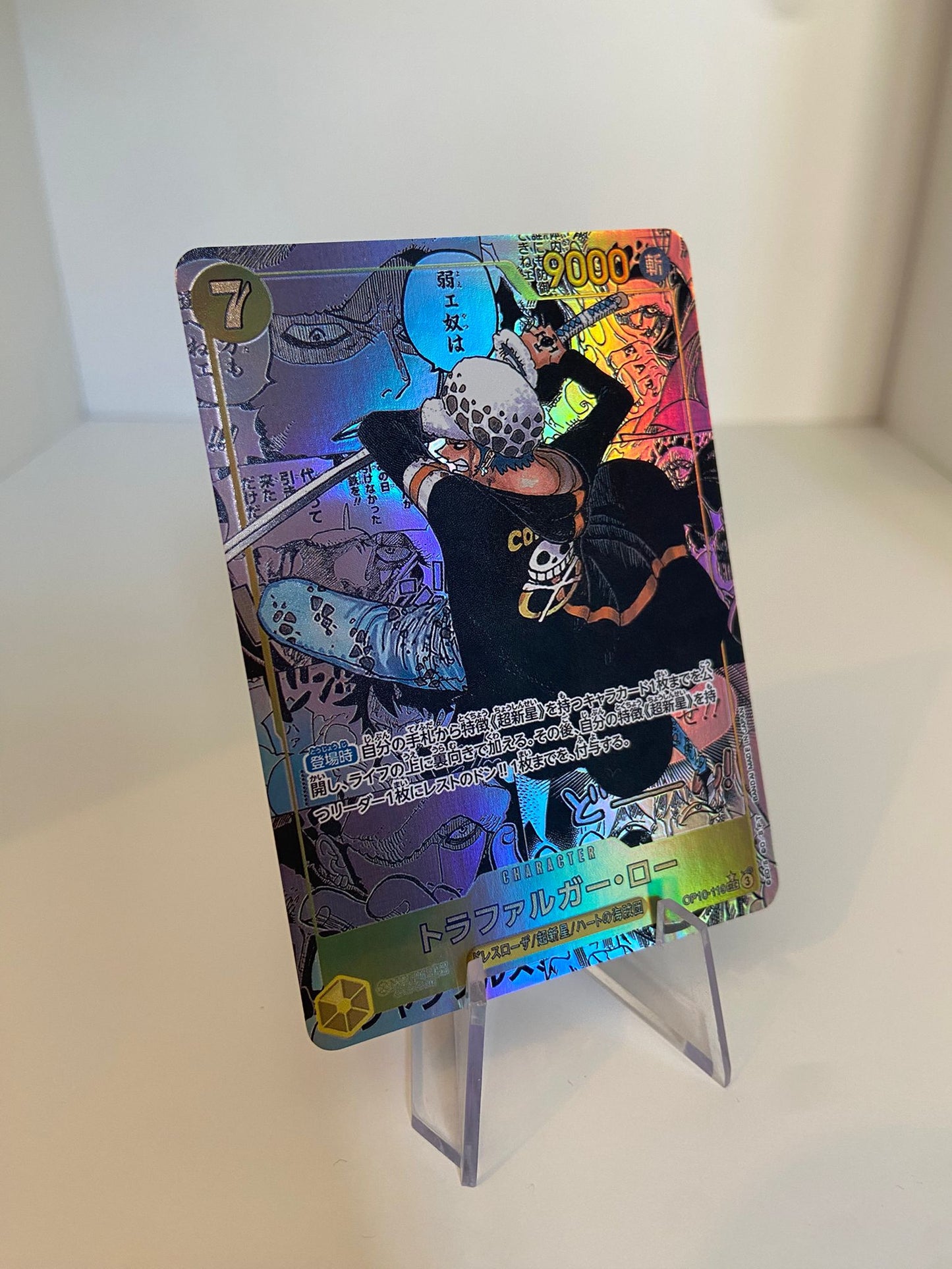 Trafalgar Law MANGA (OP10-119) (V.3) (JP)