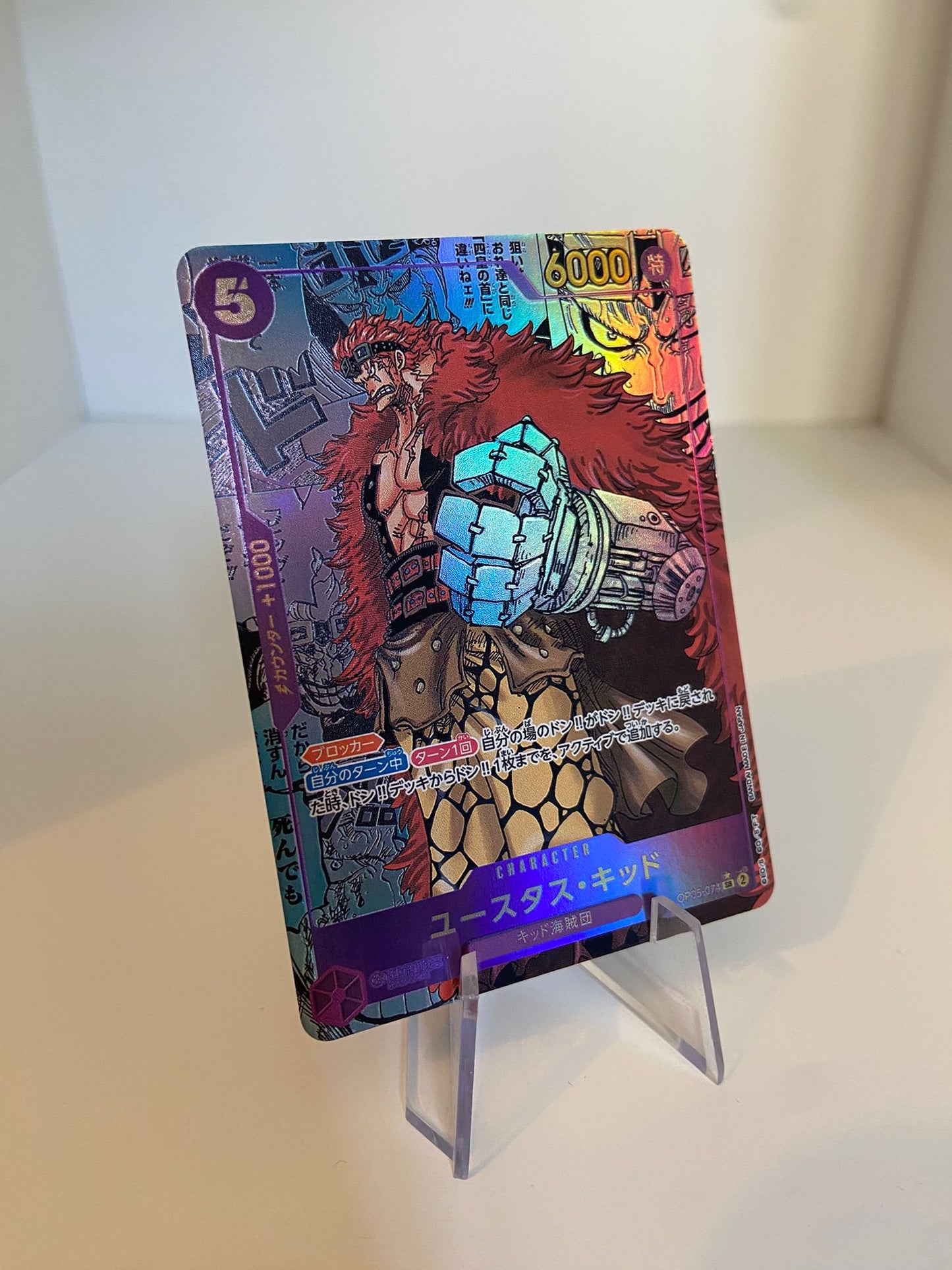 Eustass"Captain"Kid MANGA (OP05-074) (V.3) (JP)