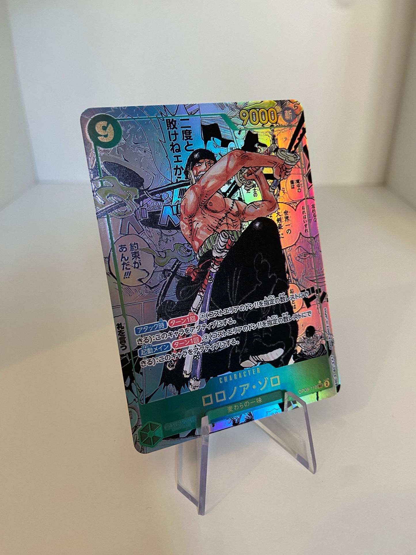 Roronoa Zoro MANGA (OP06-118) (V.3) (JP)