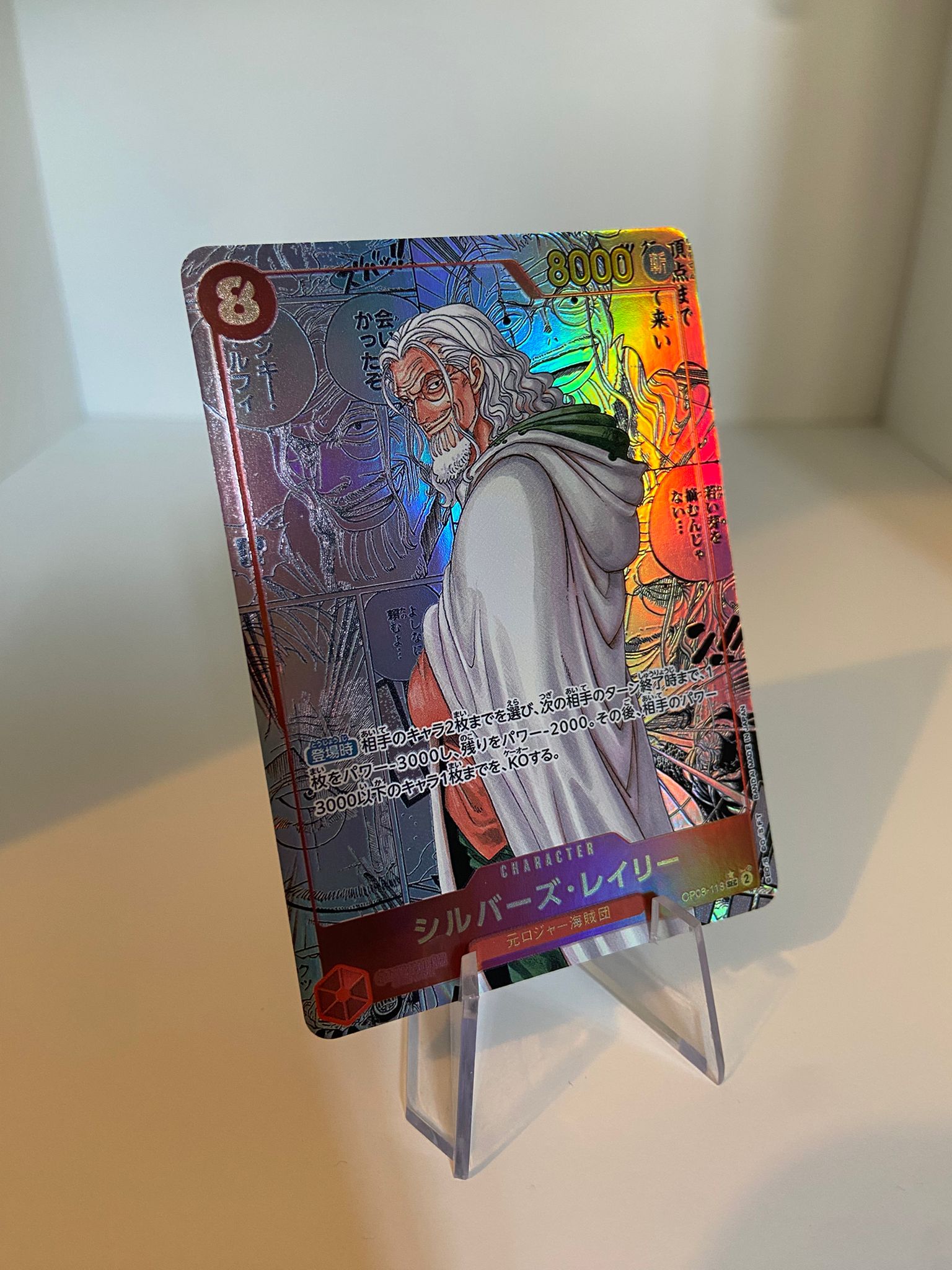 Silvers Rayleigh MANGA (OP08-118) (V.3) (JP)