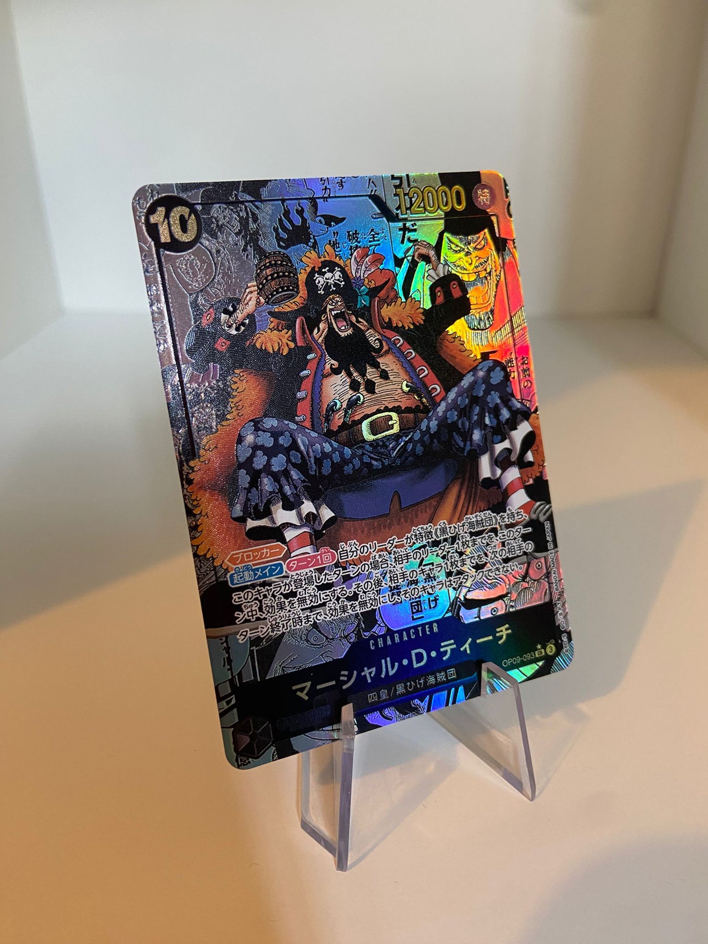 Marshall.D.Teach MANGA (OP09-093) (V.4) (JP)