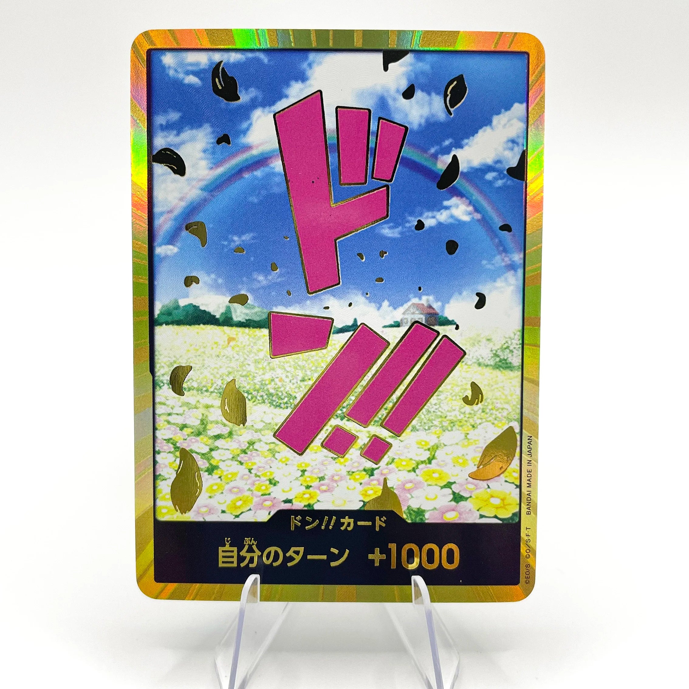 Rebecca DON!! GOLD (JP) PRB-01