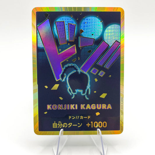 Queen DON!! GOLD (JP) PRB-01